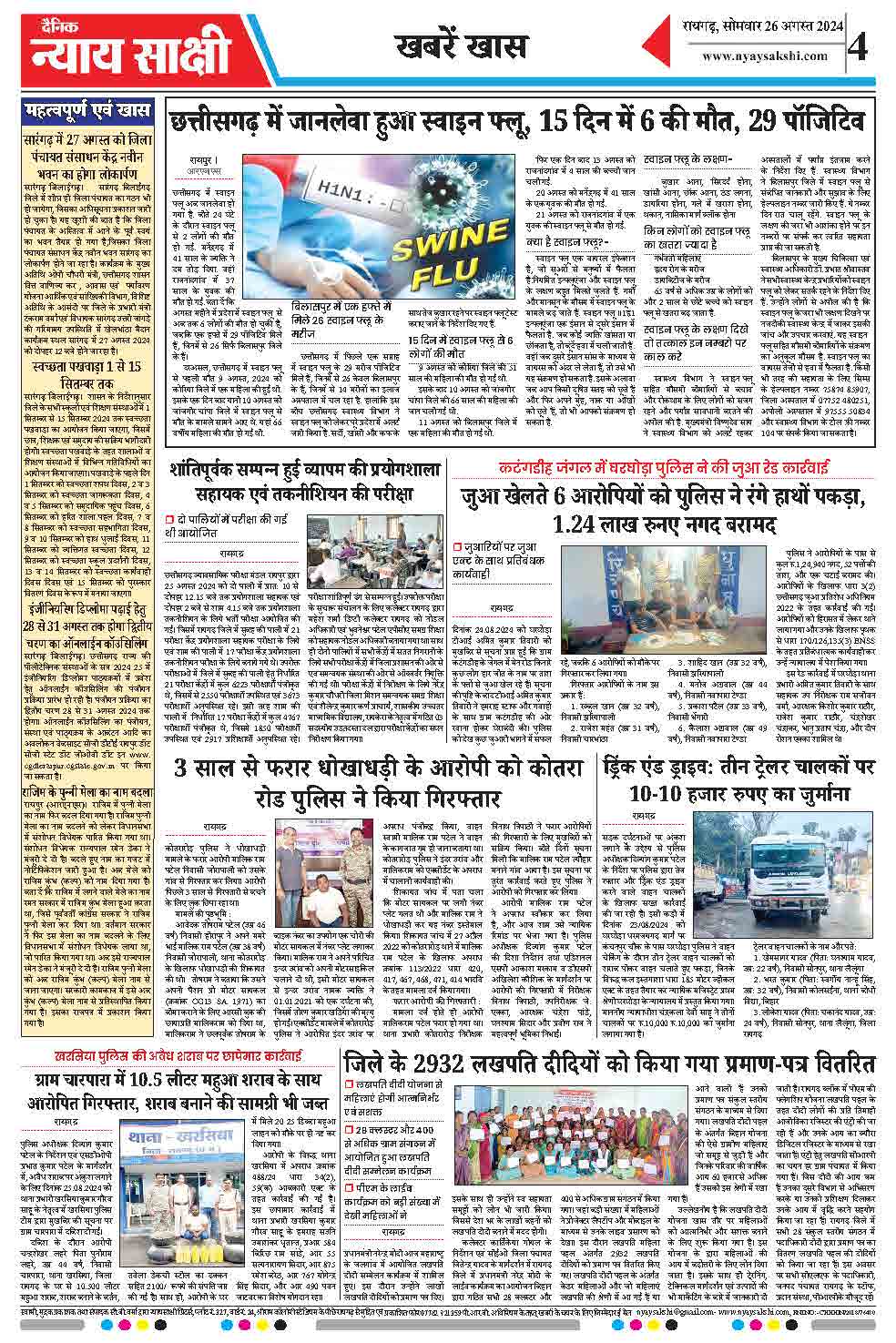 E-Paper 26 August 2024