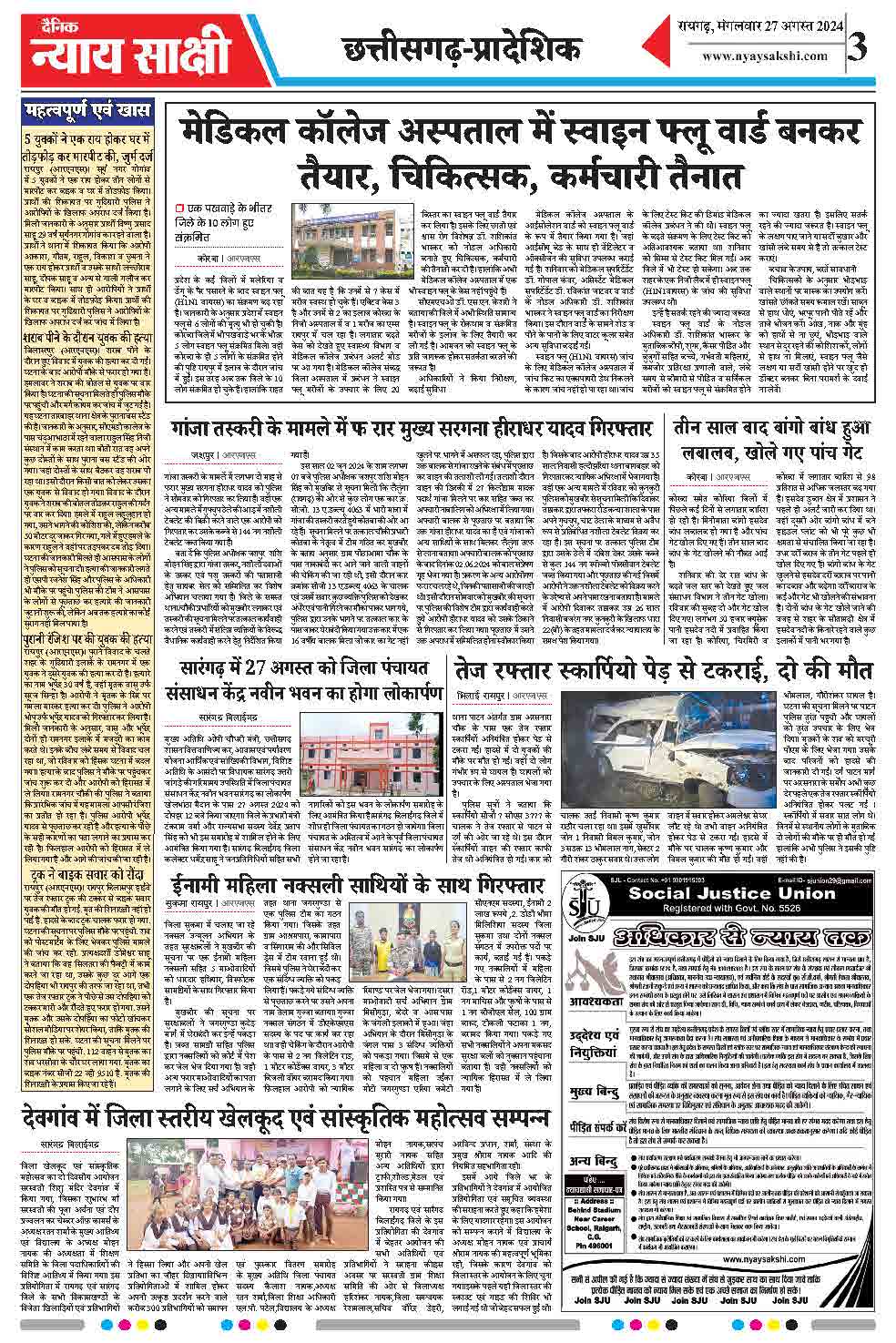 E-Paper 27 August 2024