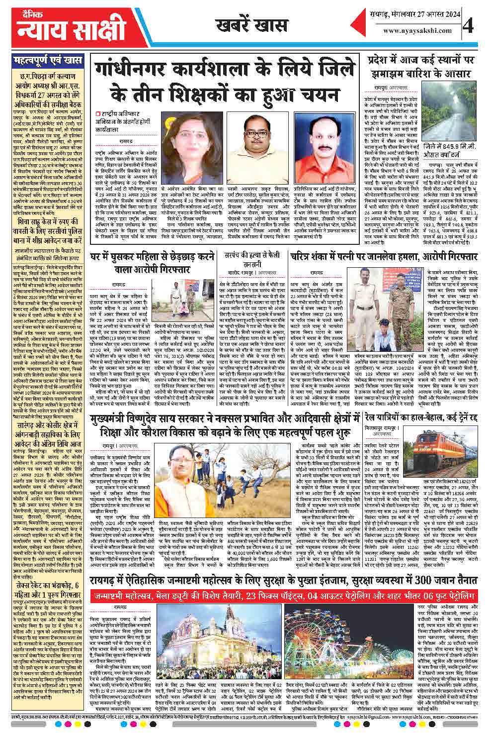 E-Paper 27 August 2024