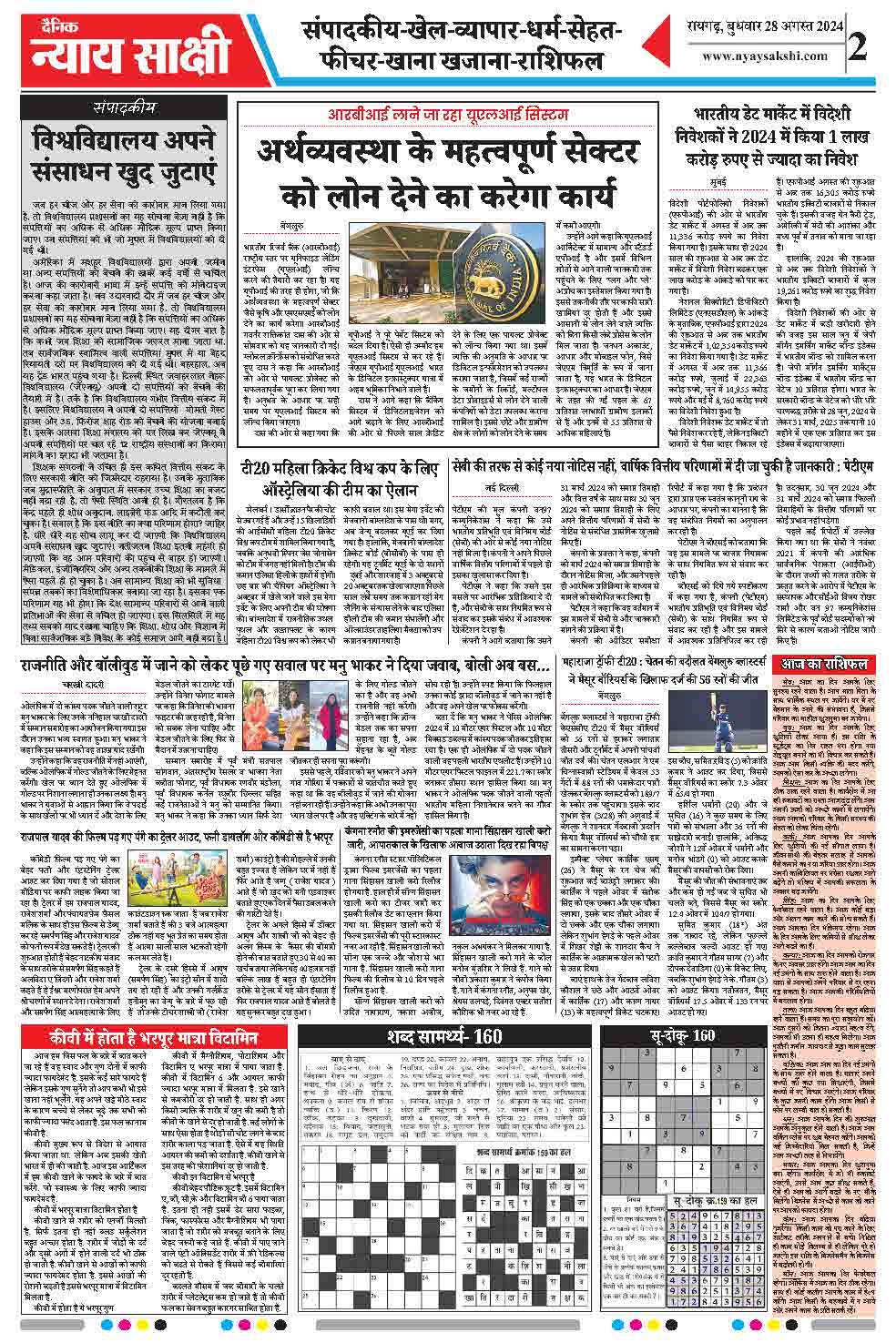 E-Paper 28 August 2024