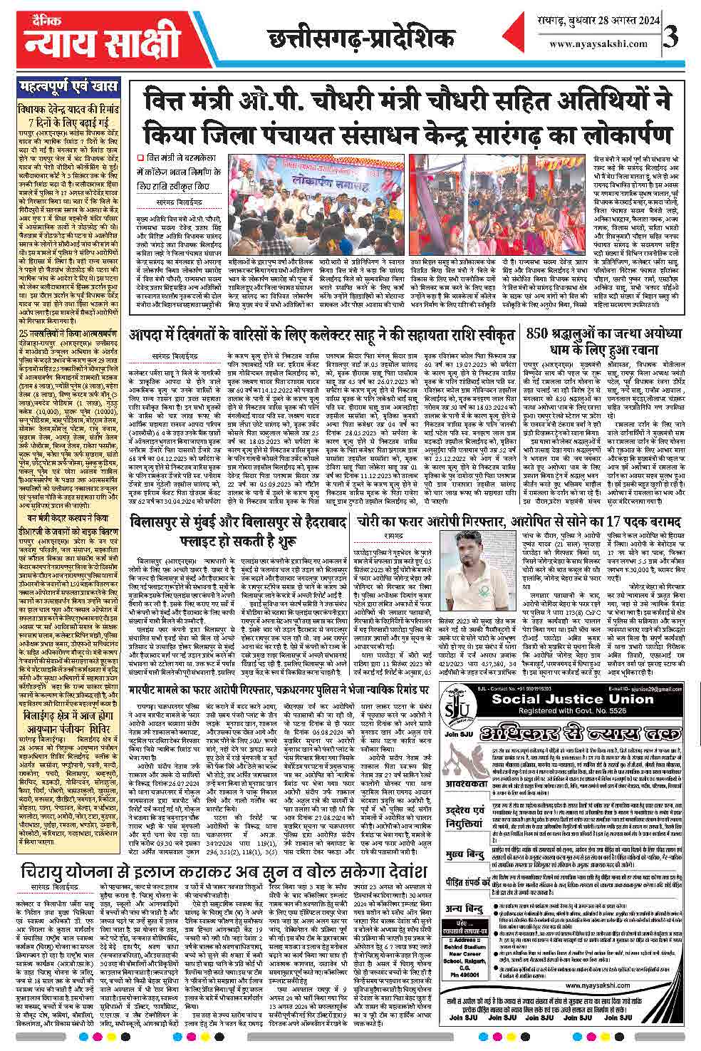 E-Paper 28 August 2024