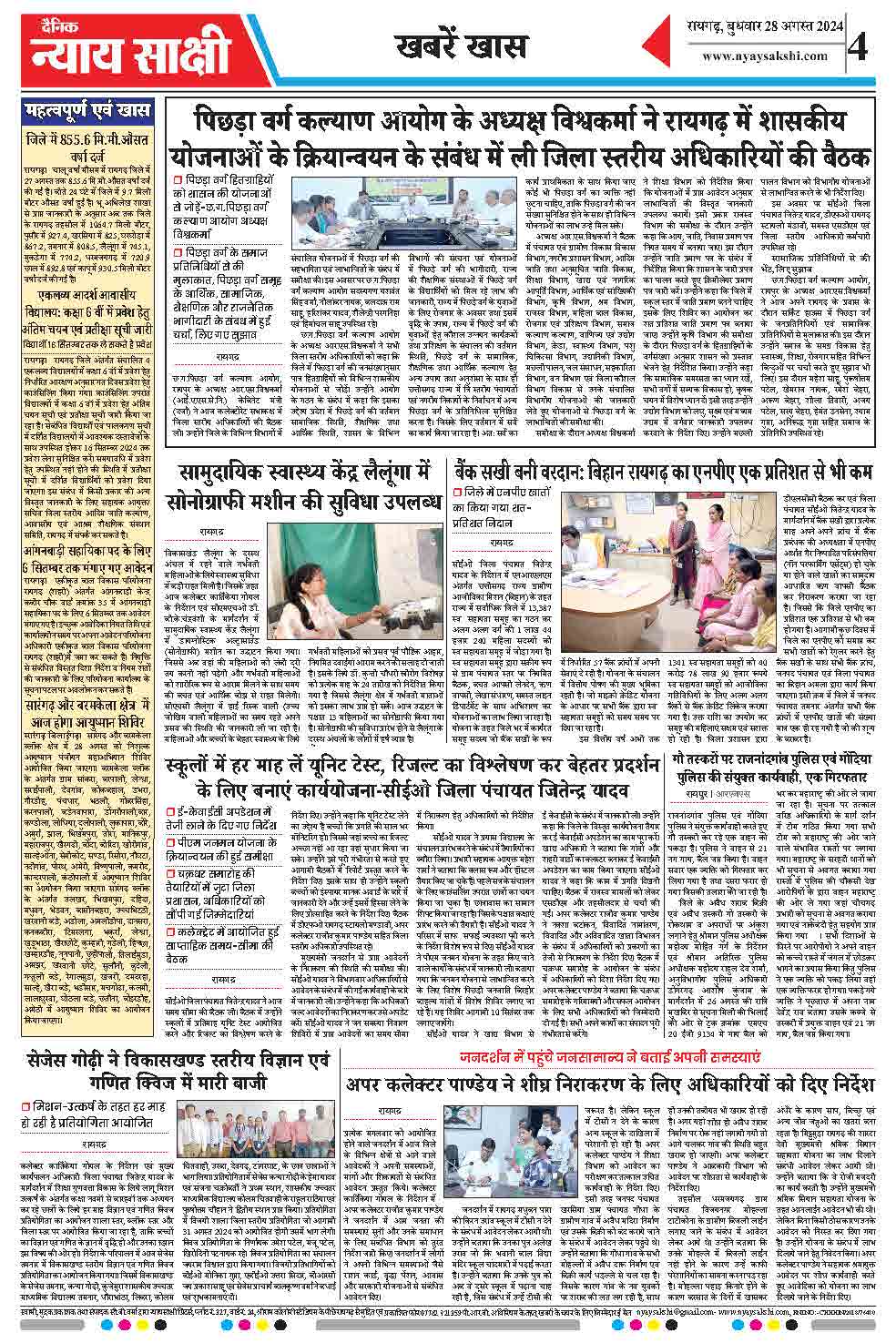 E-Paper 28 August 2024