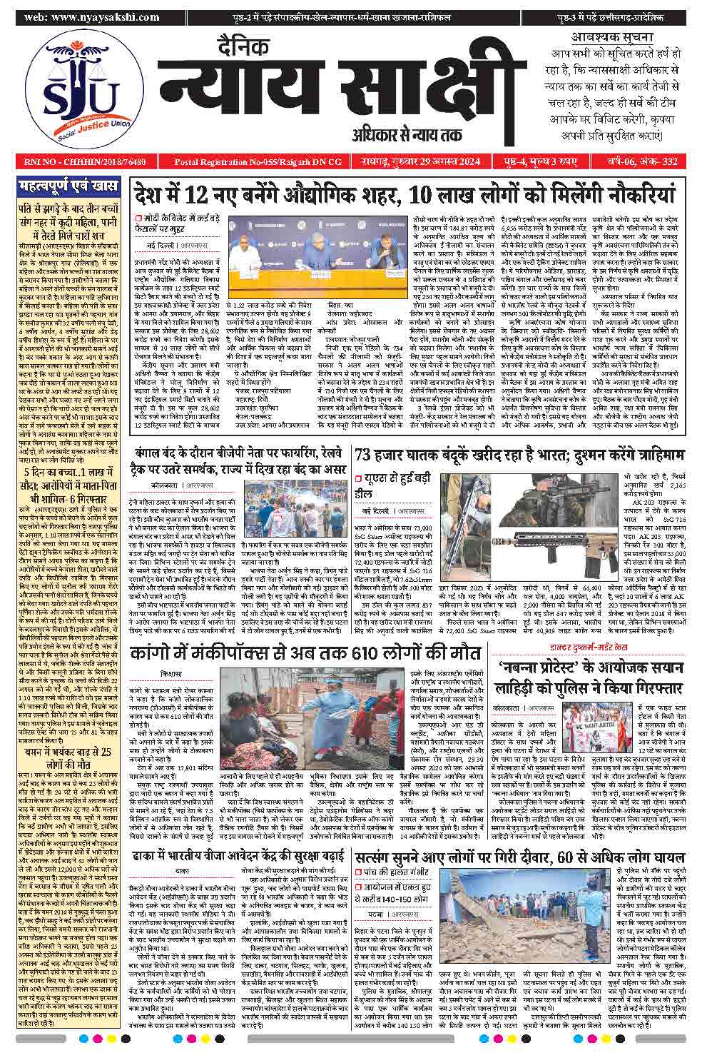 E-Paper 29 August 2024