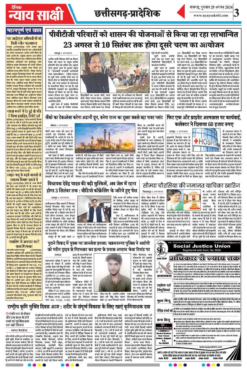 E-Paper 29 August 2024