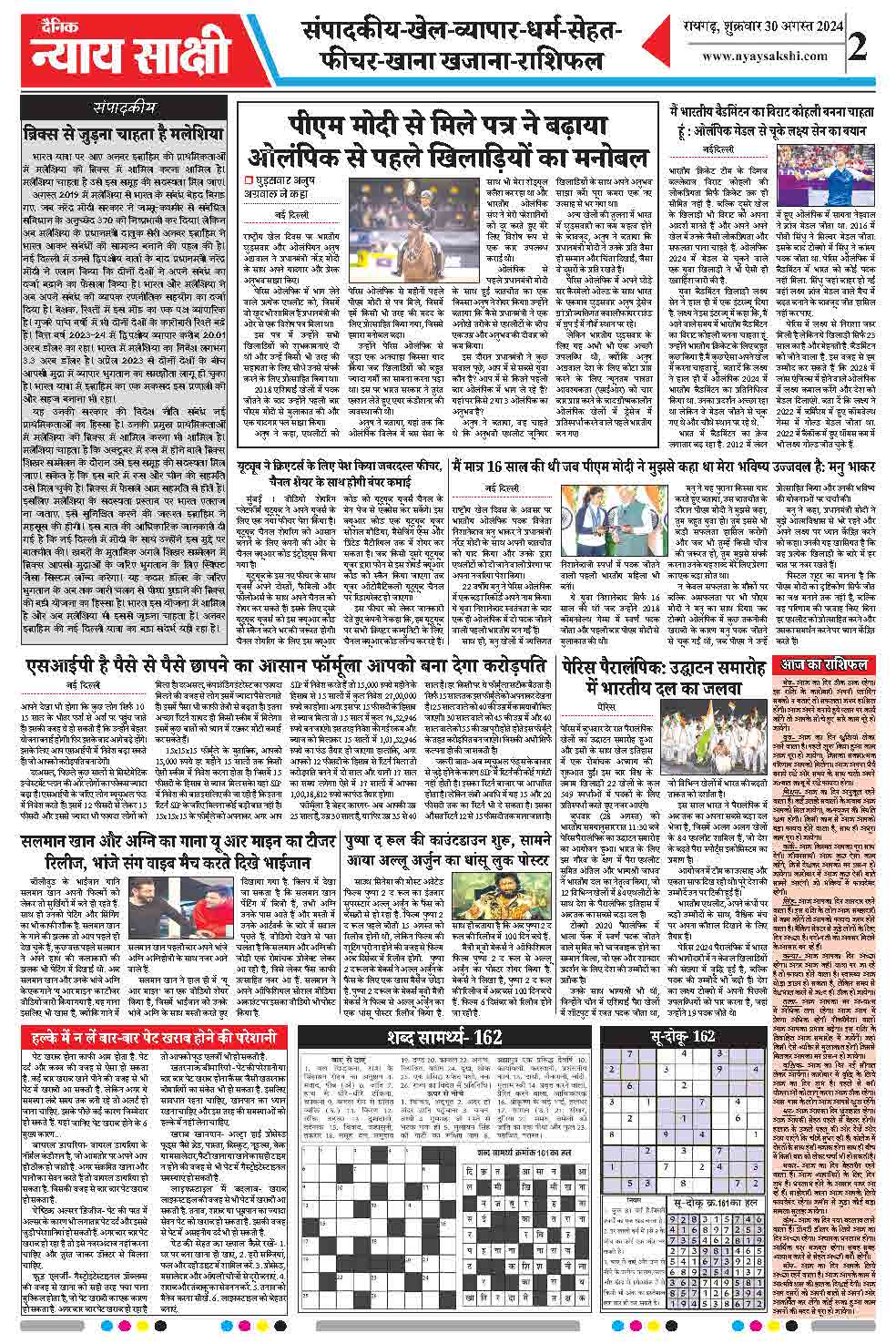 E-Paper 30 August 2024