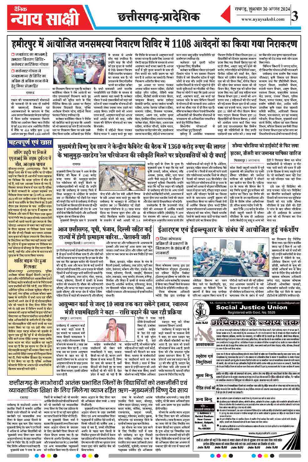 E-Paper 30 August 2024