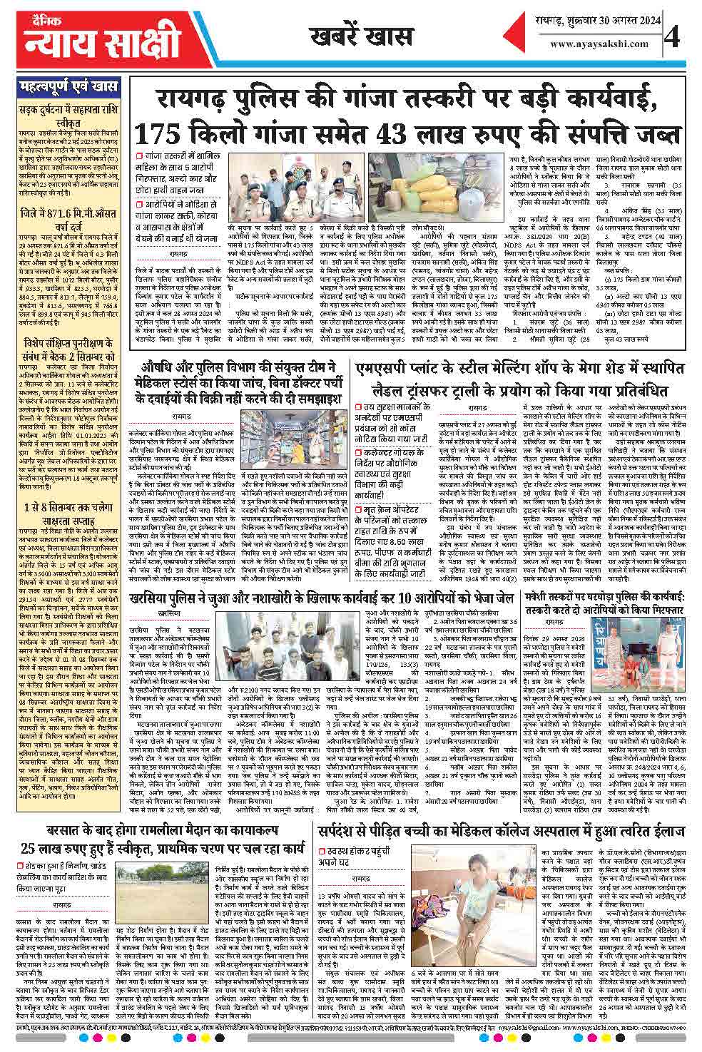 E-Paper 30 August 2024