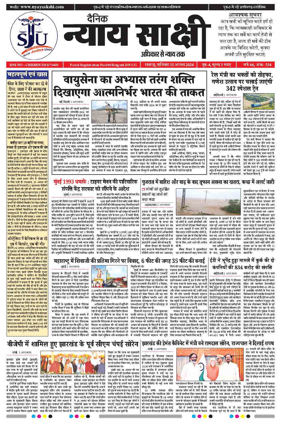 E-Paper 31 August 2024