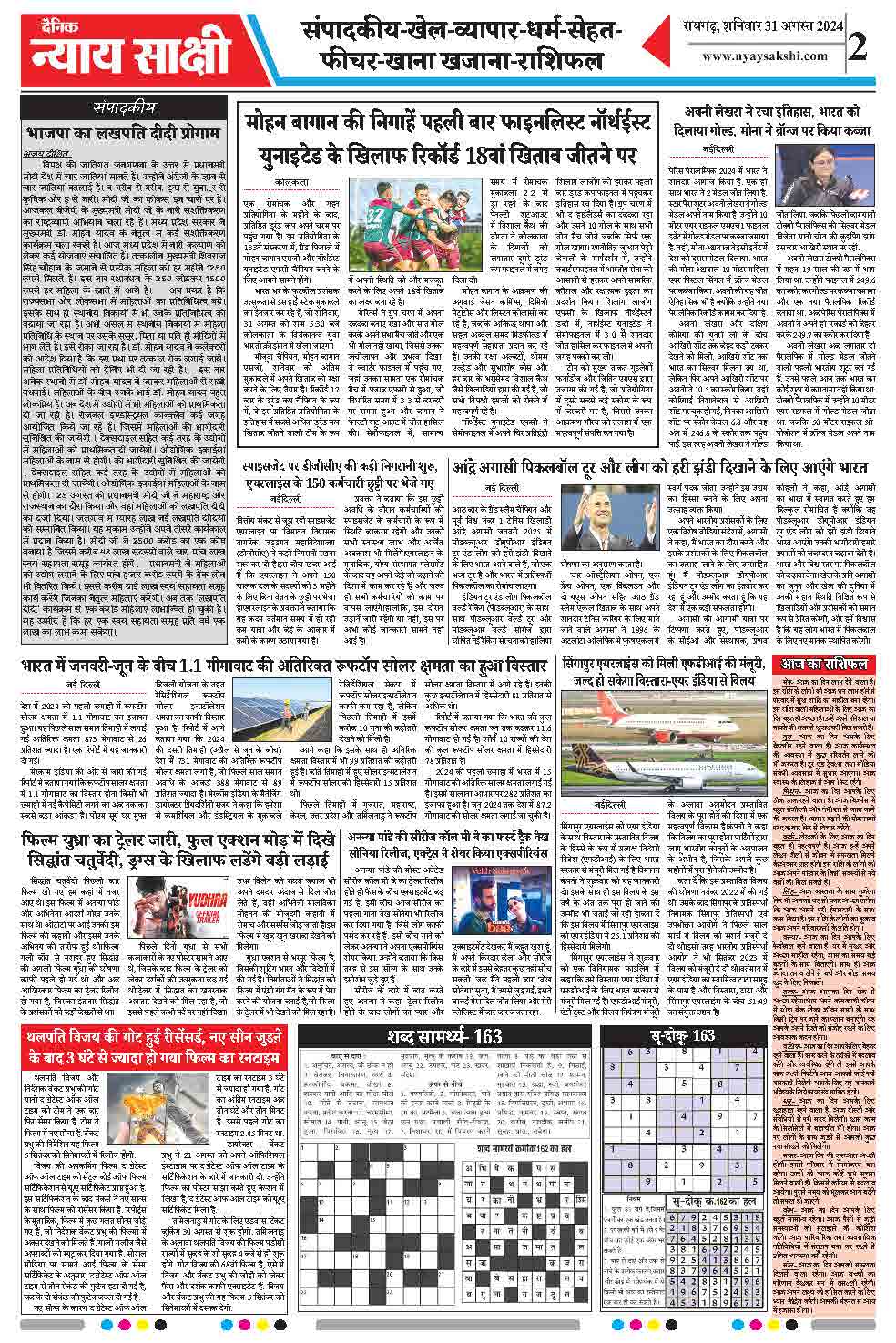 E-Paper 31 August 2024