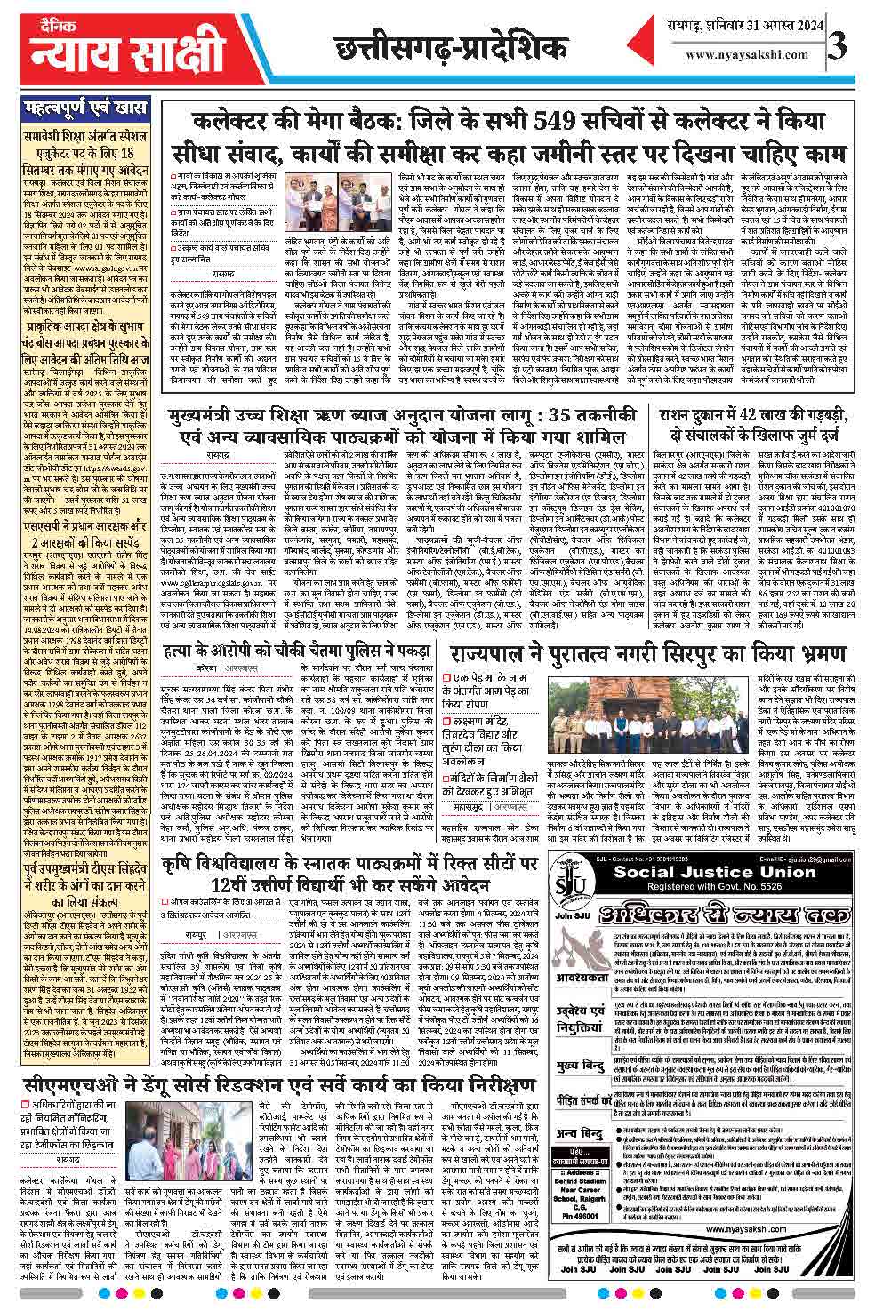 E-Paper 31 August 2024