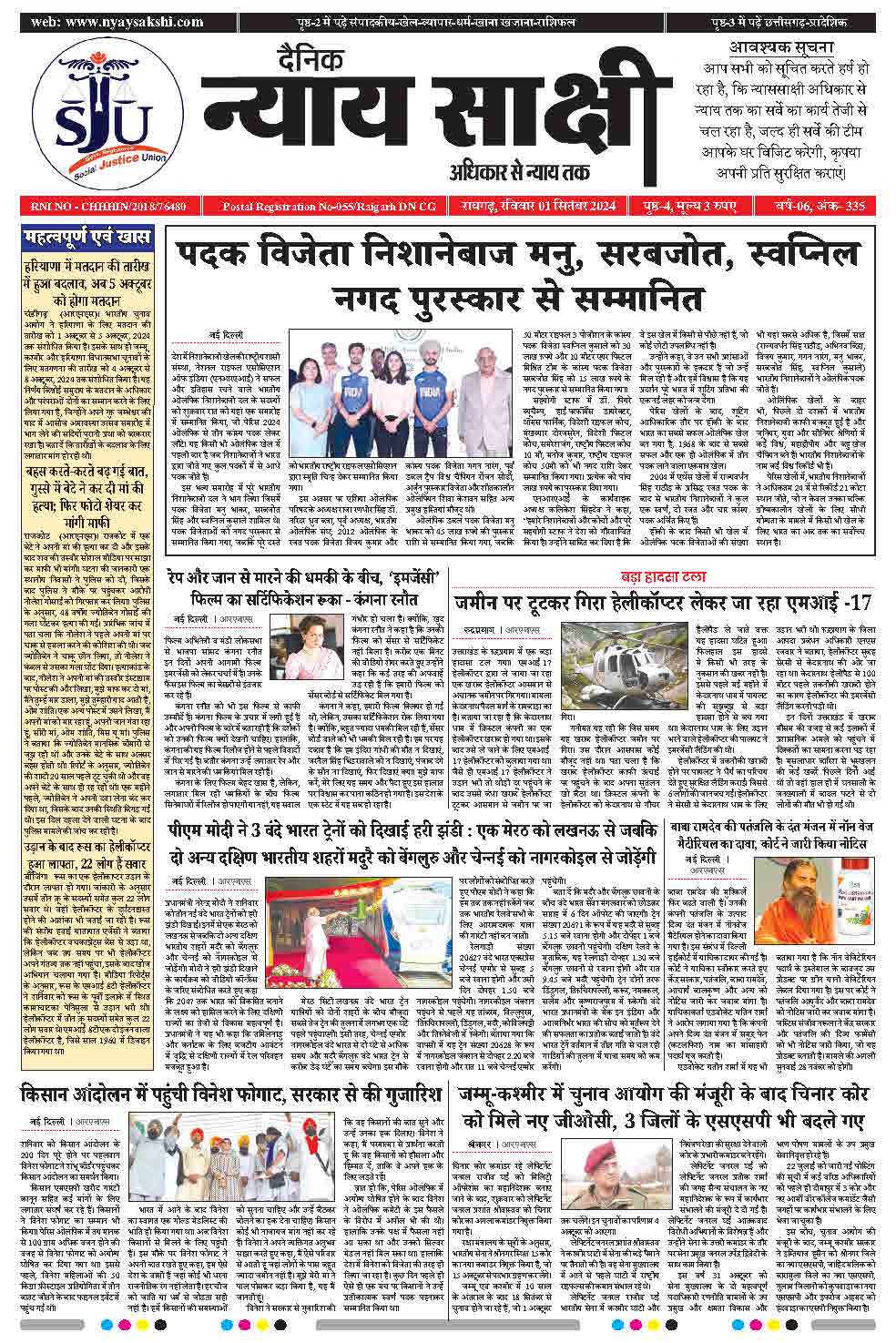 E-Paper 01 September 2024