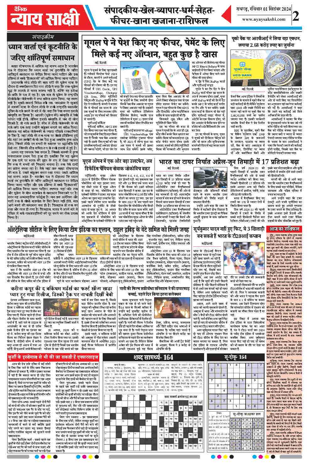 E-Paper 01 September 2024