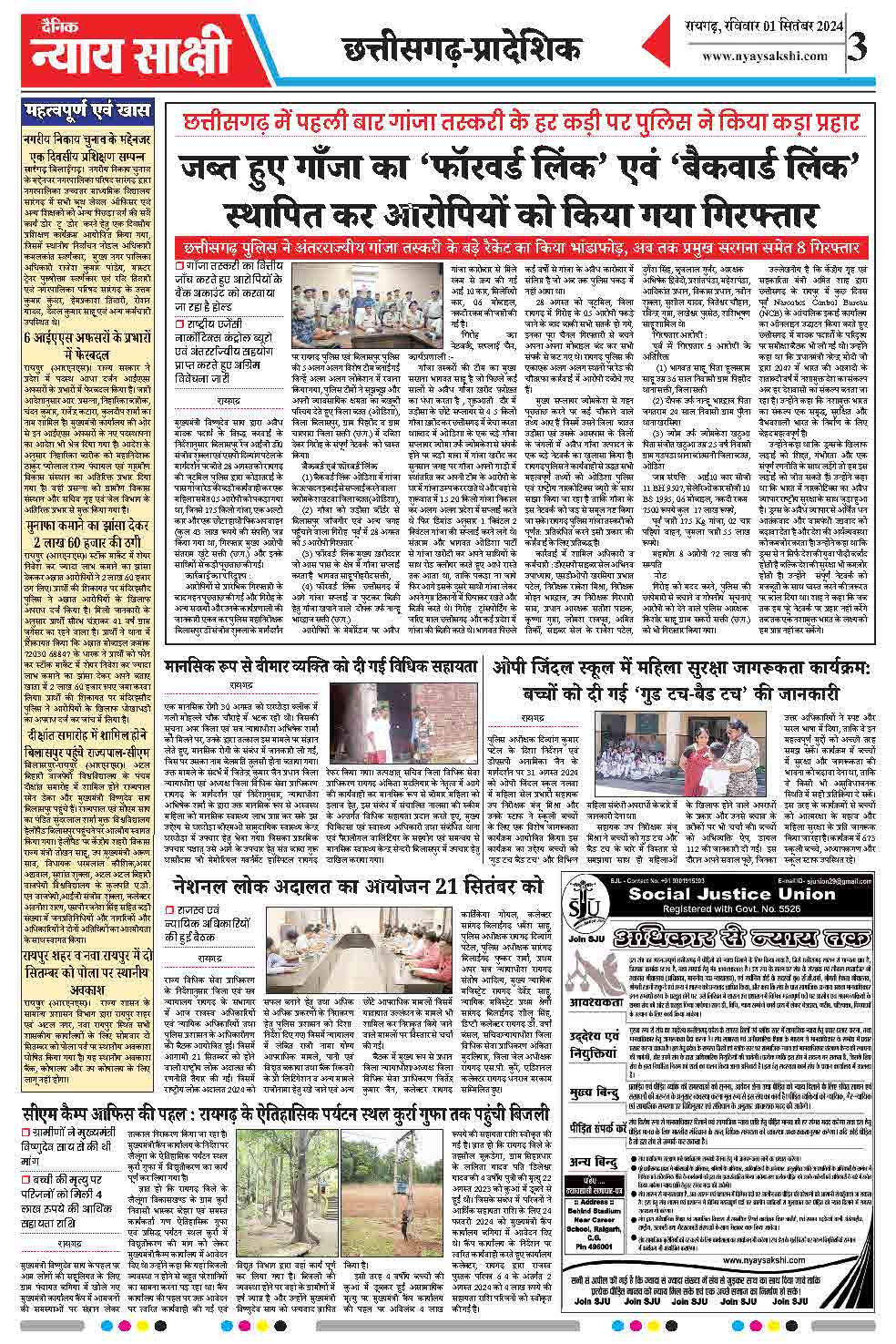 E-Paper 01 September 2024