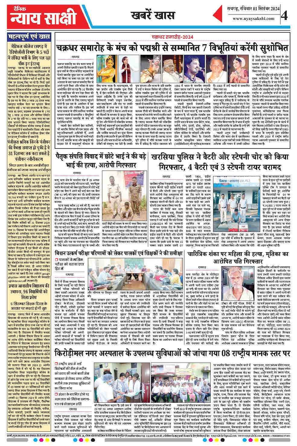 E-Paper 01 September 2024