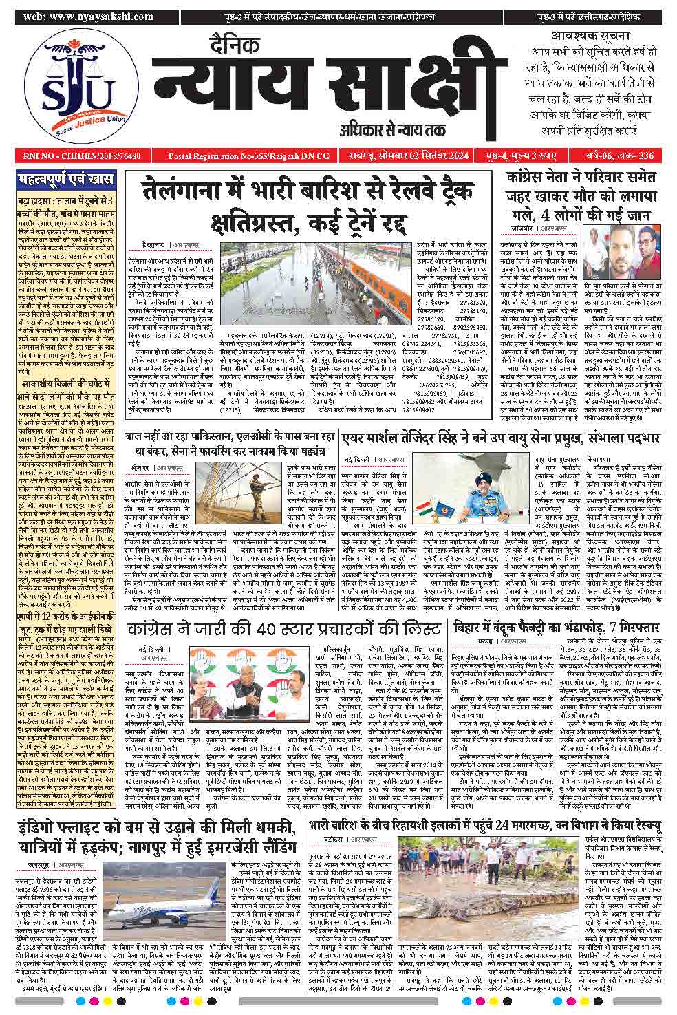 E-Paper 02 September 2024