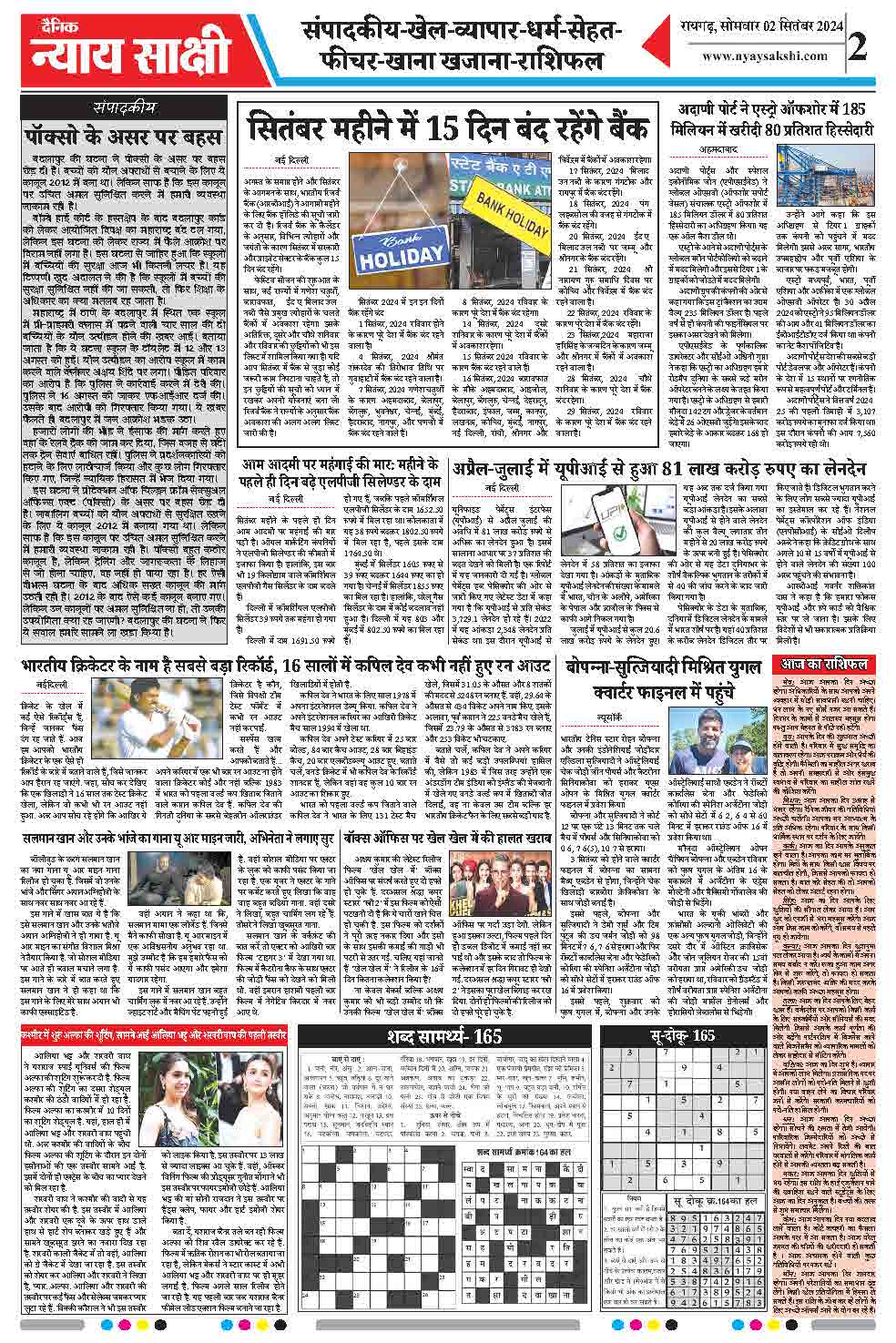 E-Paper 02 September 2024