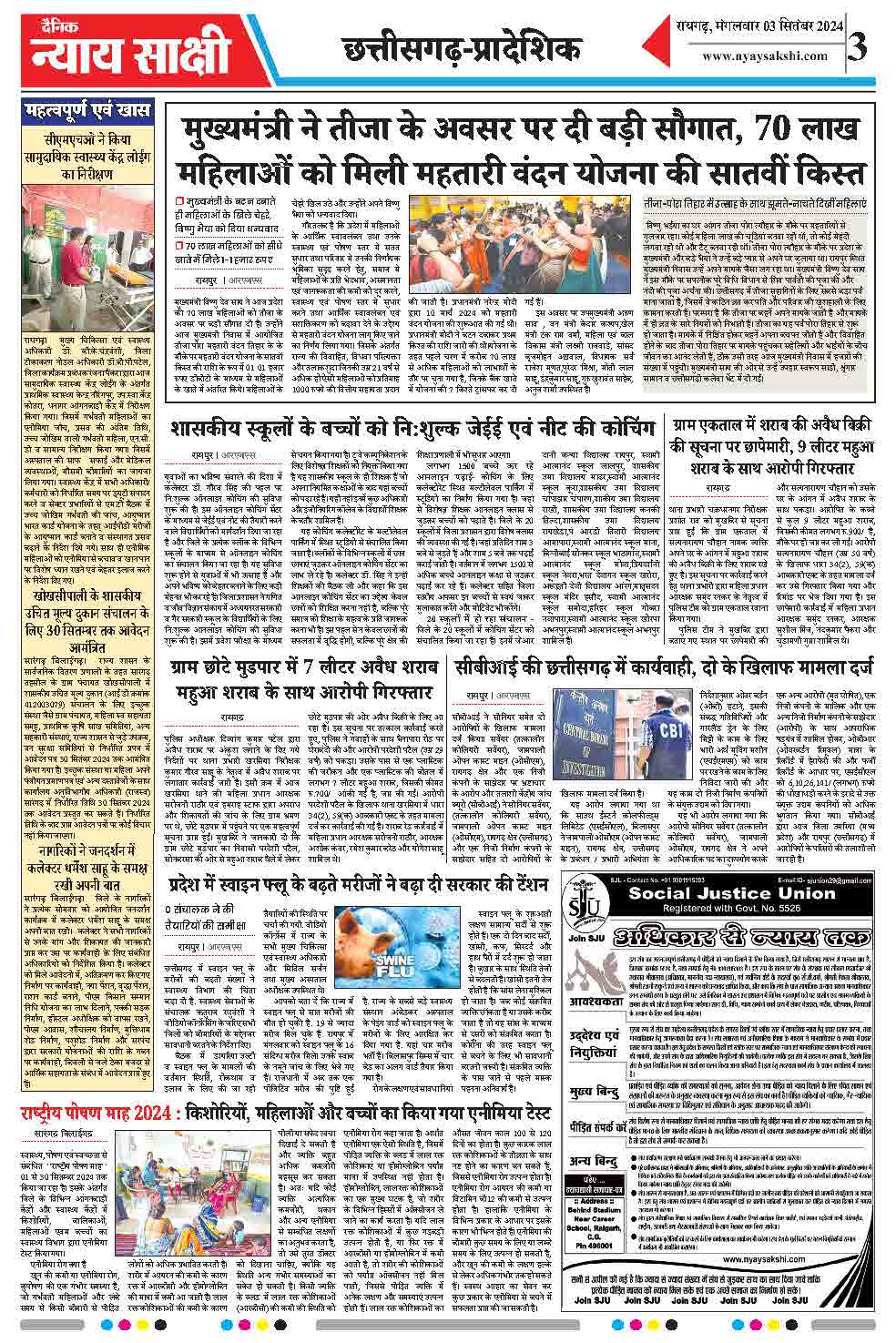 E-Paper 03 September 2024