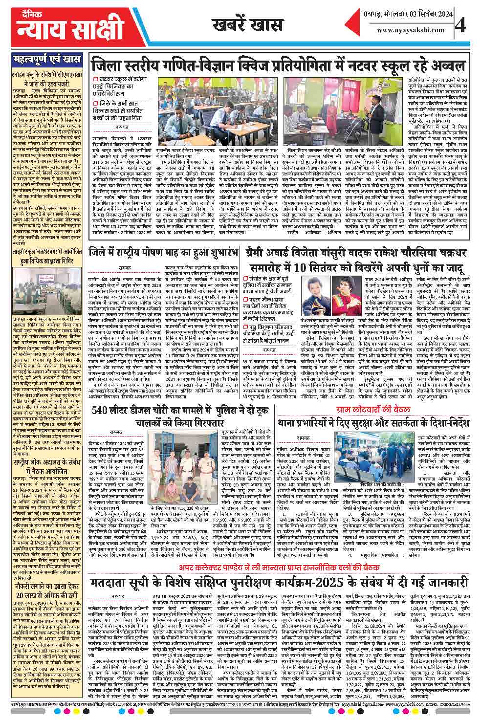 E-Paper 03 September 2024