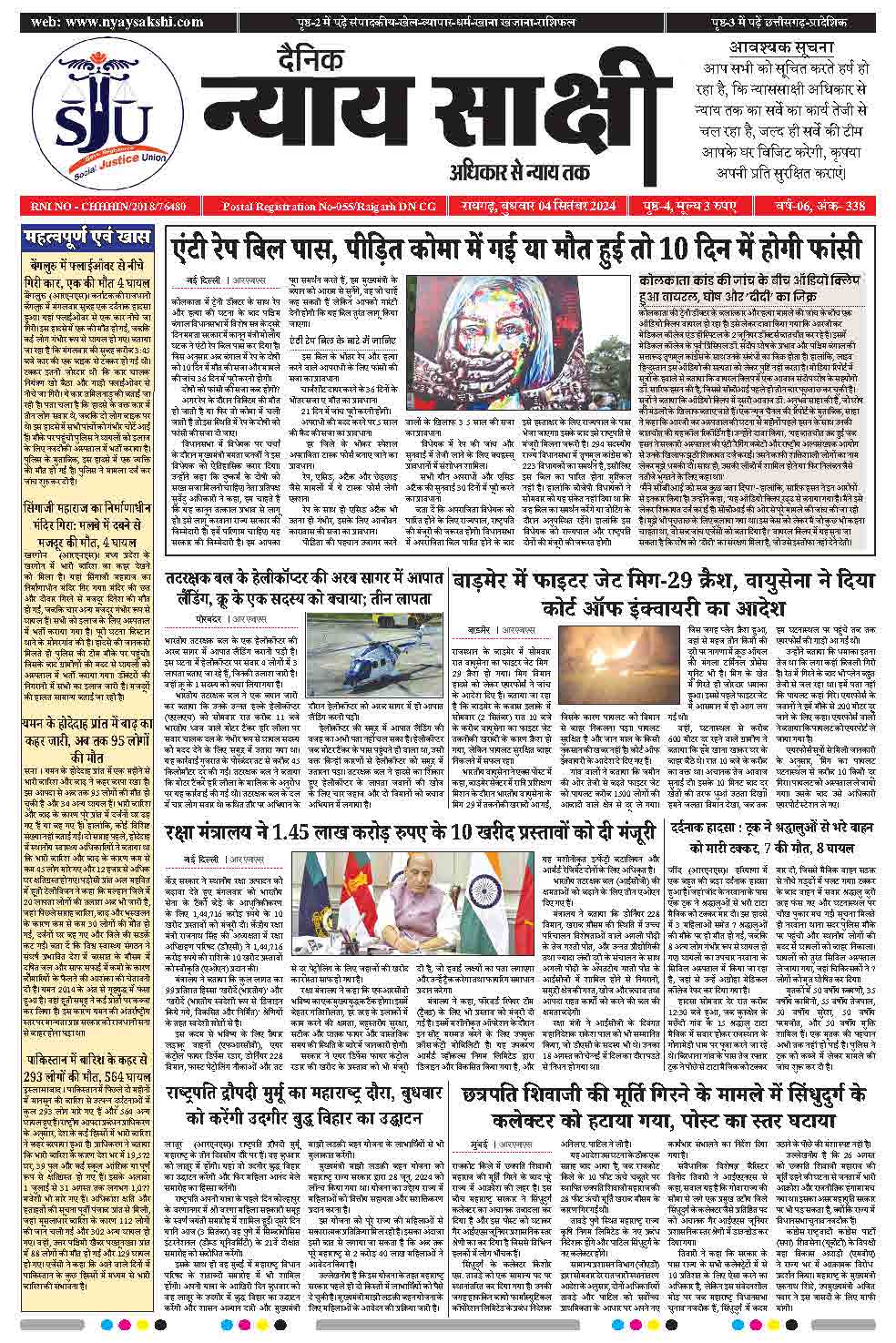 E-Paper 04 September 2024