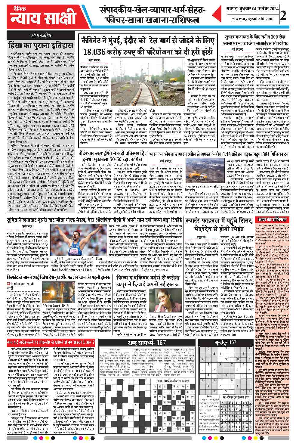 E-Paper 04 September 2024