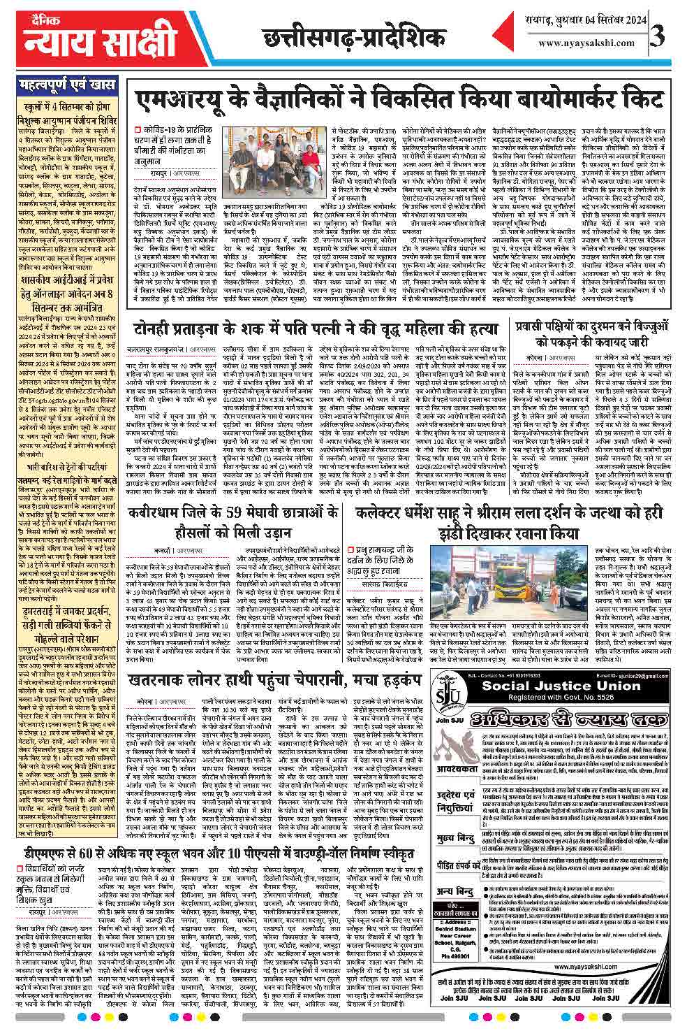 E-Paper 04 September 2024