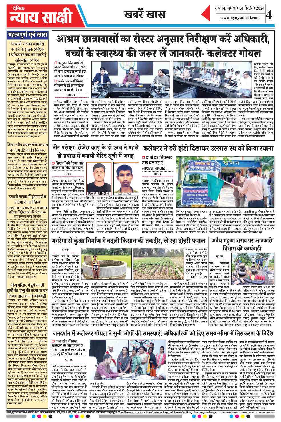 E-Paper 04 September 2024