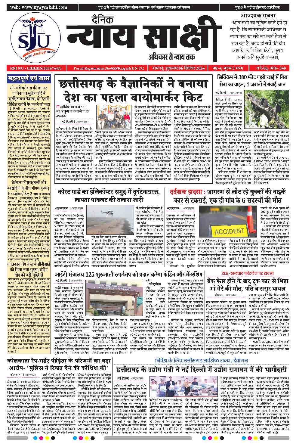 E-Paper 06 September 2024