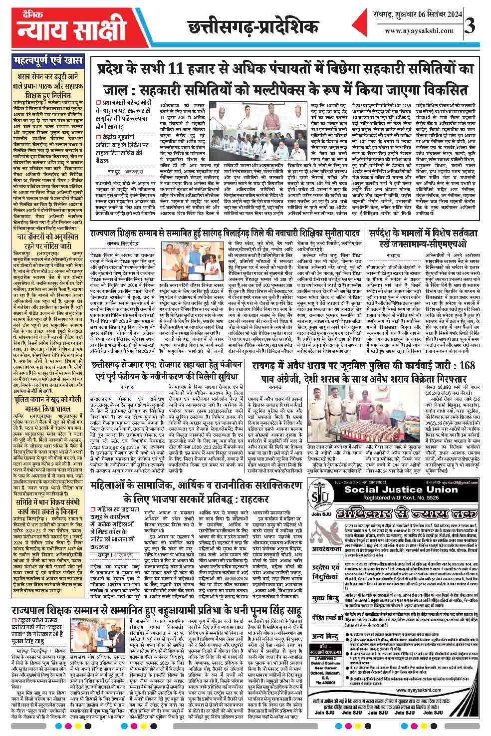 E-Paper 06 September 2024