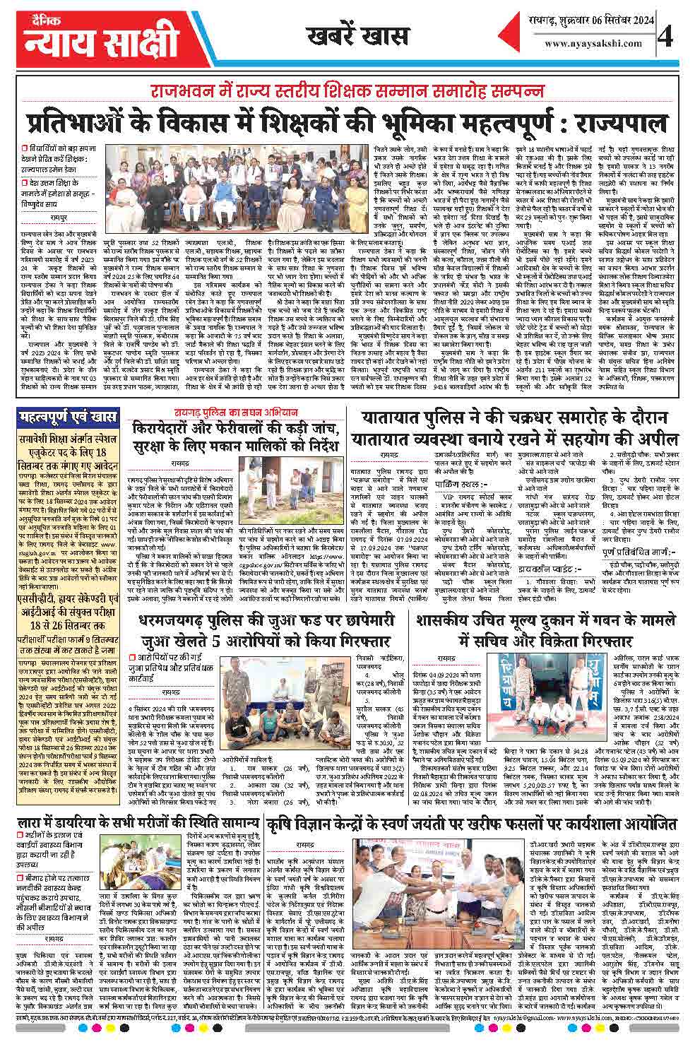 E-Paper 06 September 2024