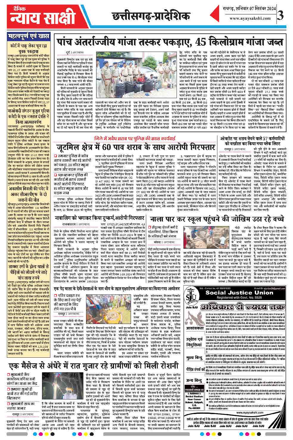 E-Paper 07 September 2024