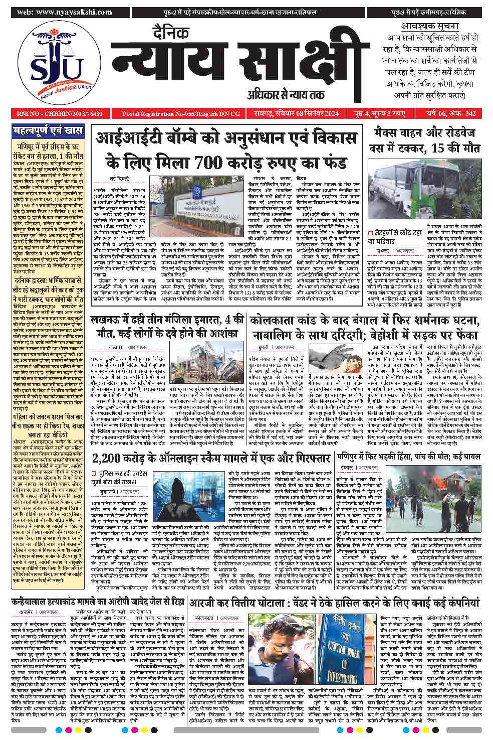 E-Paper 08 September 2024