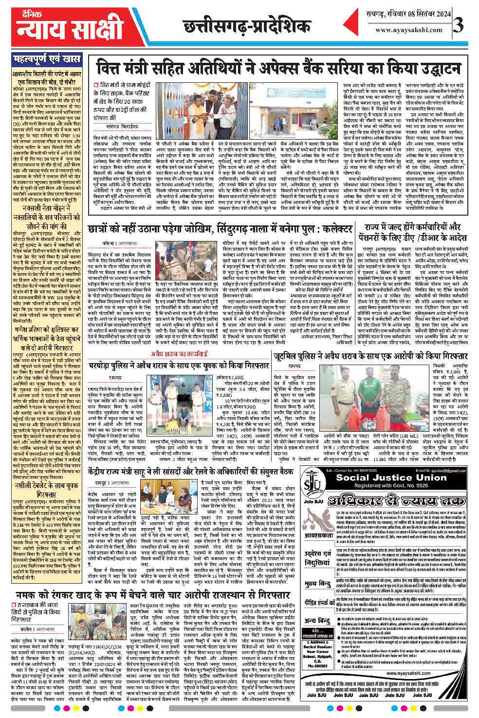 E-Paper 08 September 2024