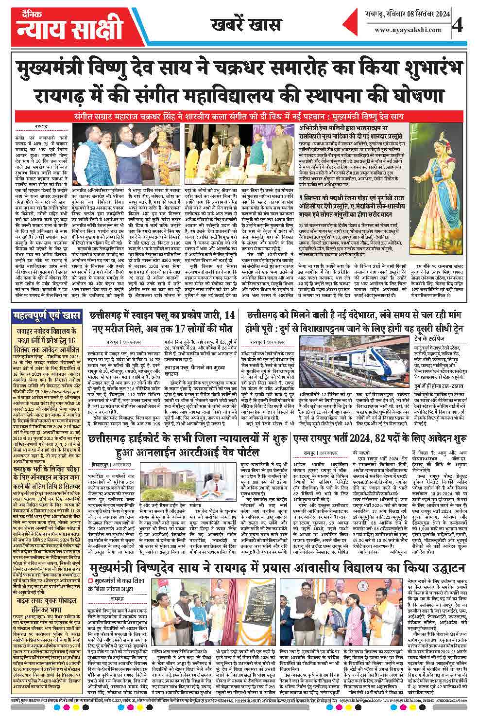 E-Paper 08 September 2024