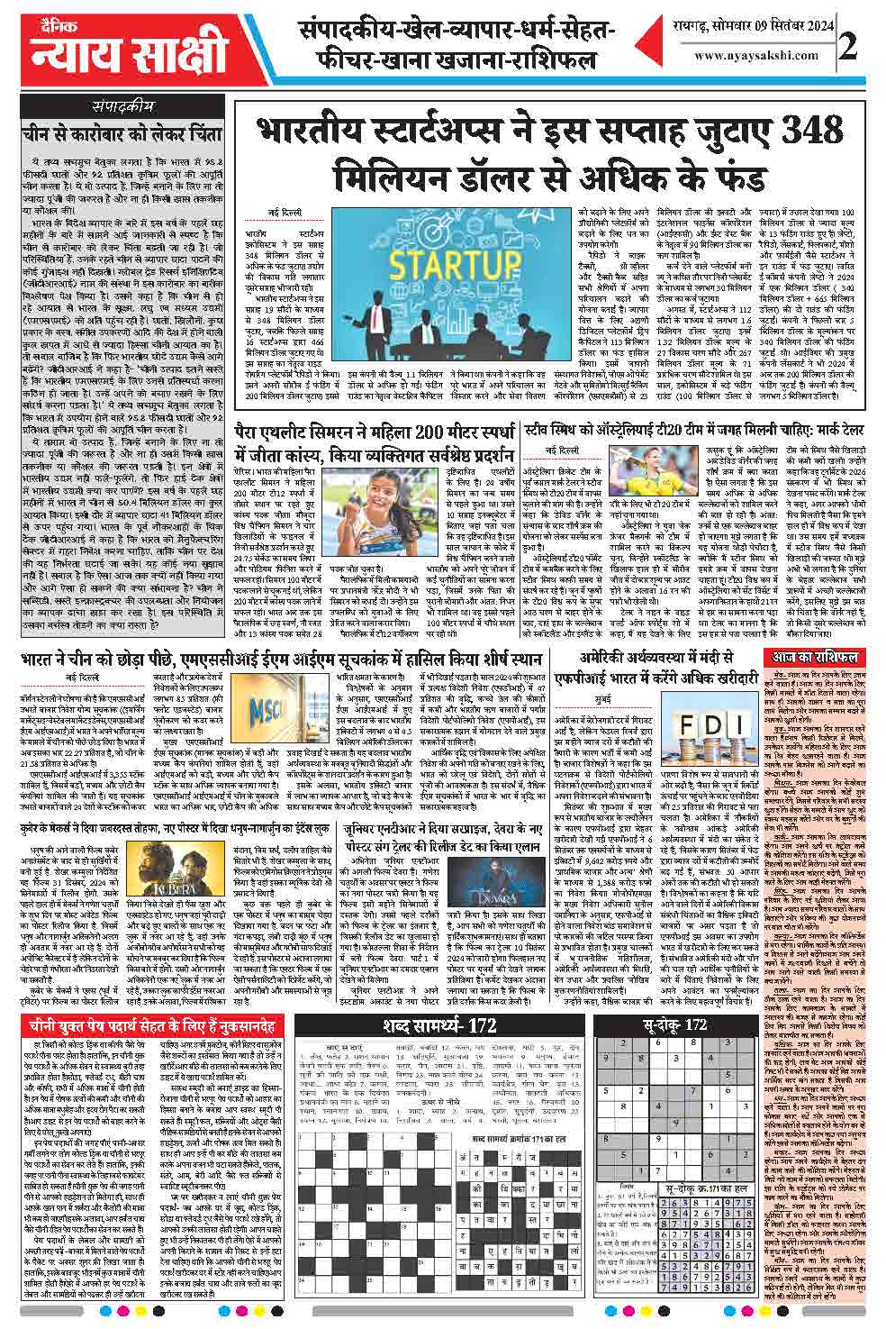 E-Paper 09 September 2024