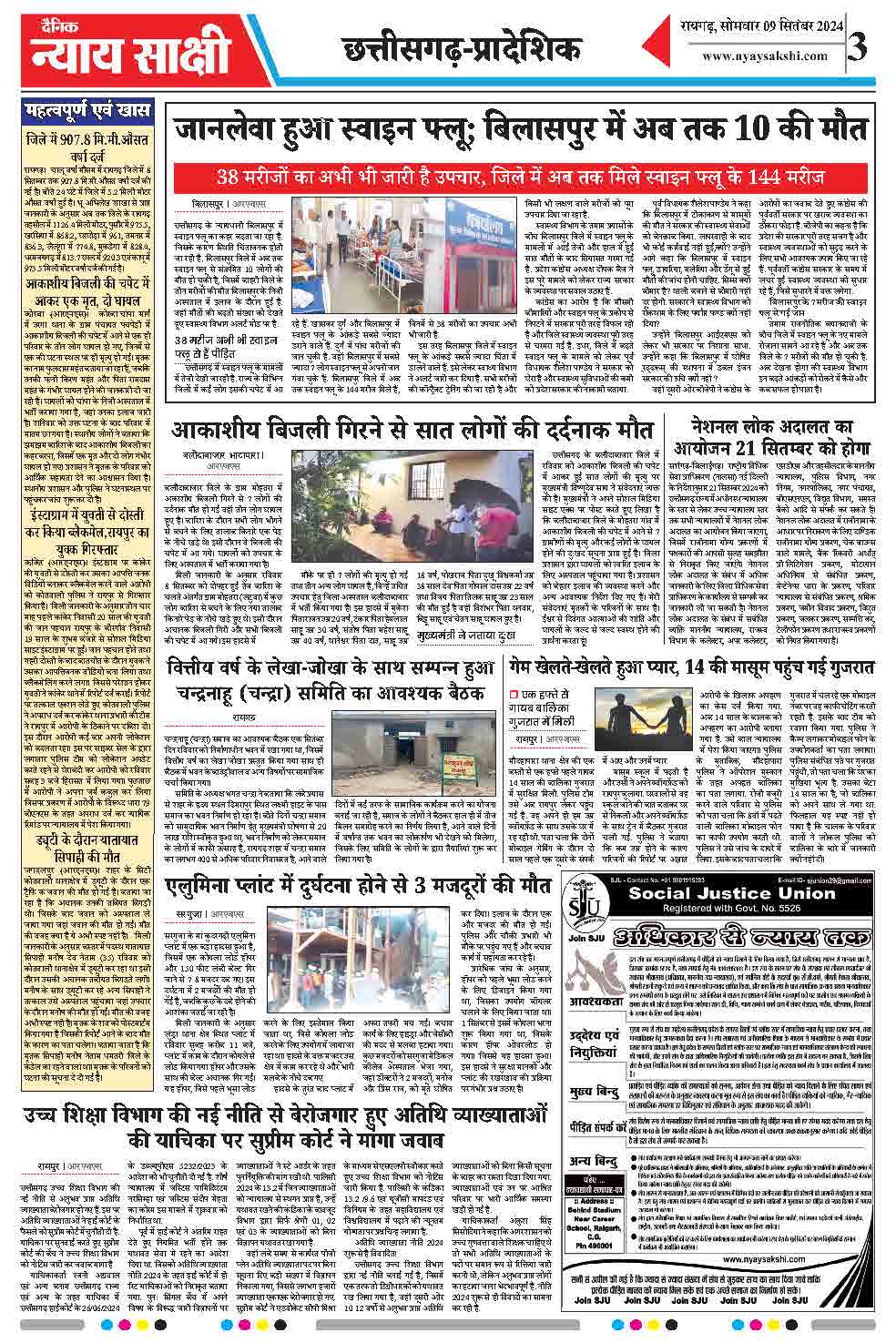 E-Paper 09 September 2024