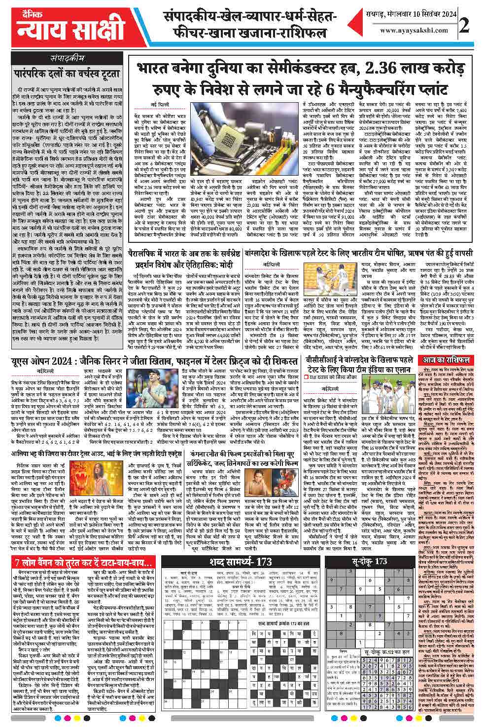 E-Paper 10 September 2024