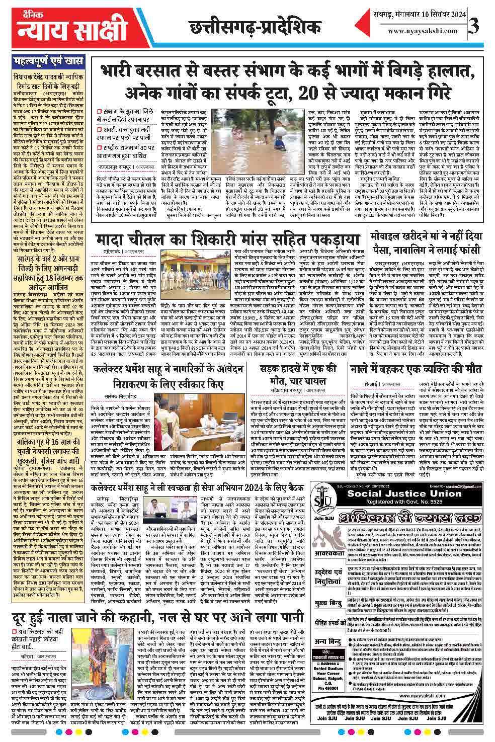 E-Paper 10 September 2024