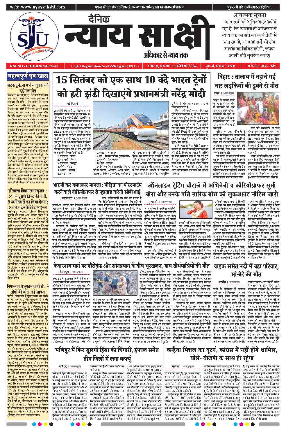 E-Paper 11 September 2024