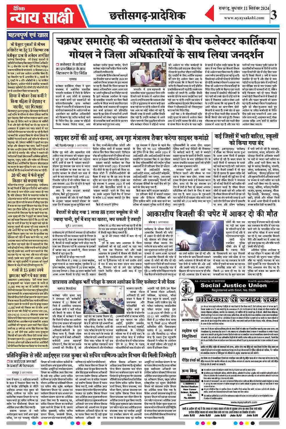 E-Paper 11 September 2024