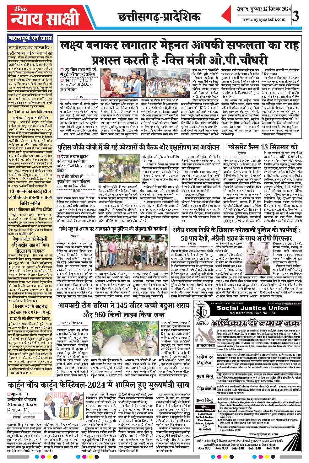 E-Paper 12 September 2024