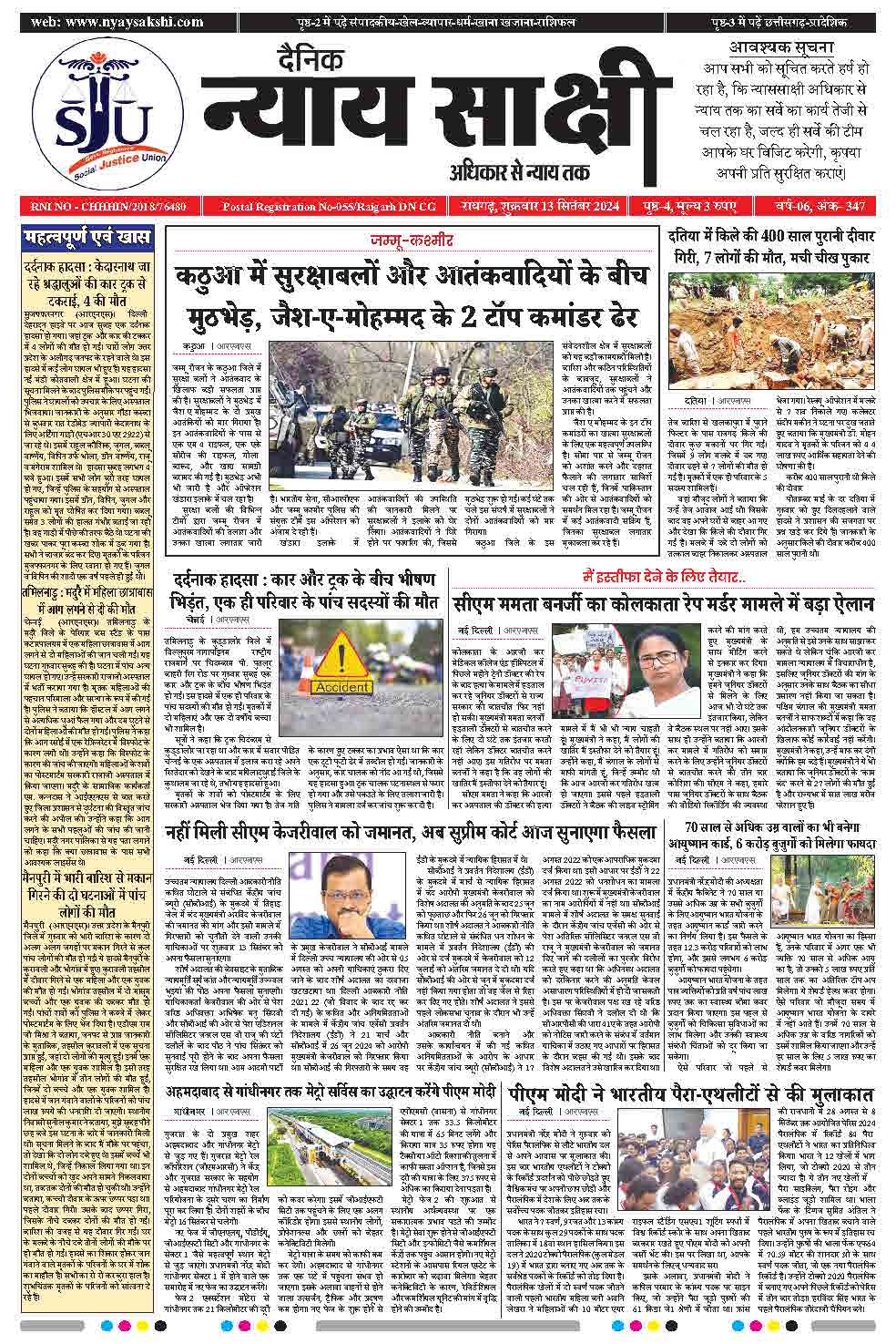 E-Paper 13 September 2024