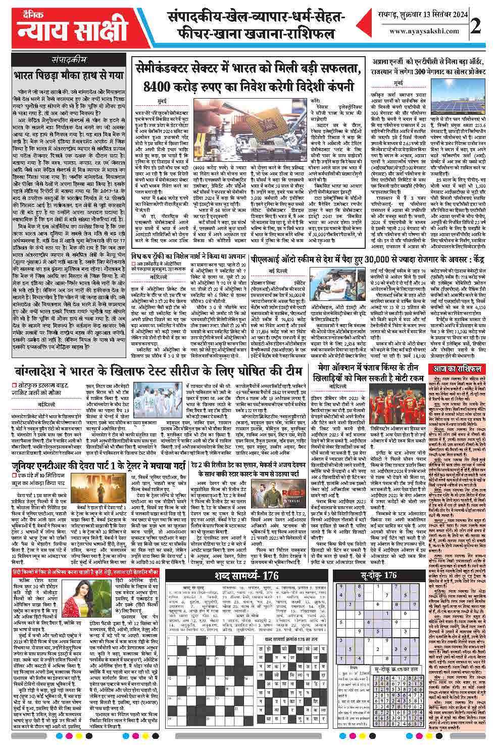 E-Paper 13 September 2024