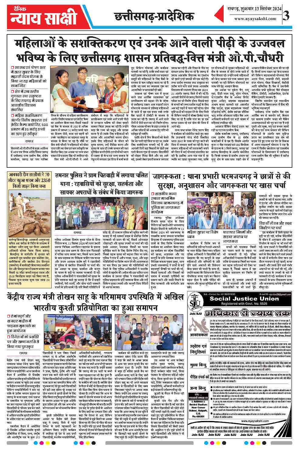 E-Paper 13 September 2024