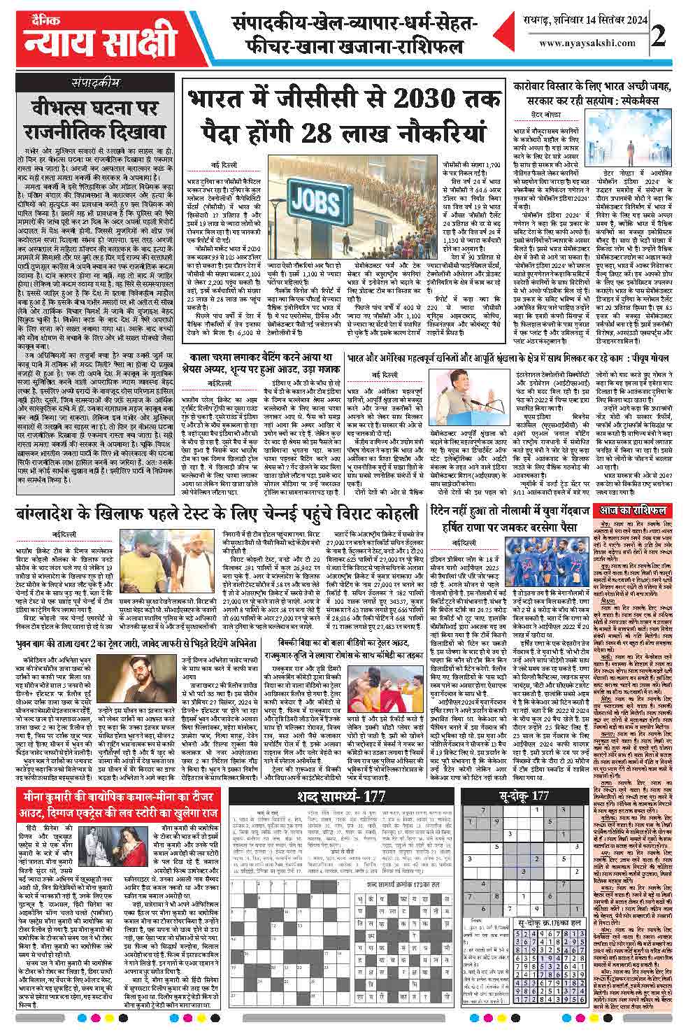 E-Paper 14 September 2024