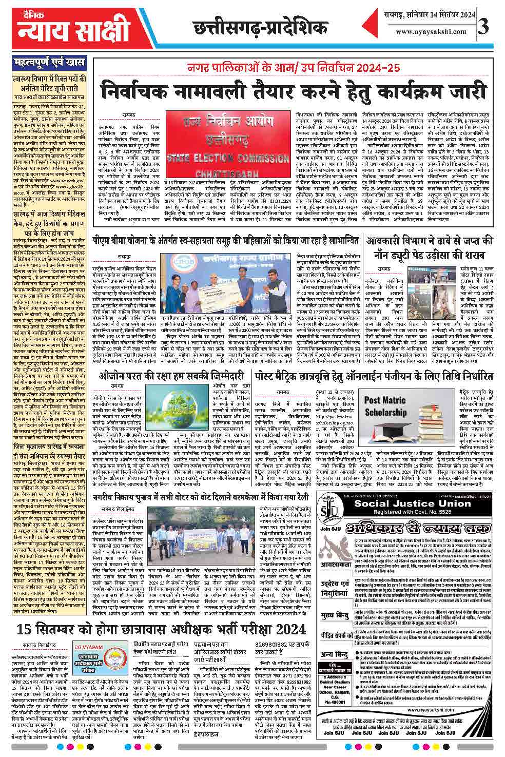 E-Paper 14 September 2024