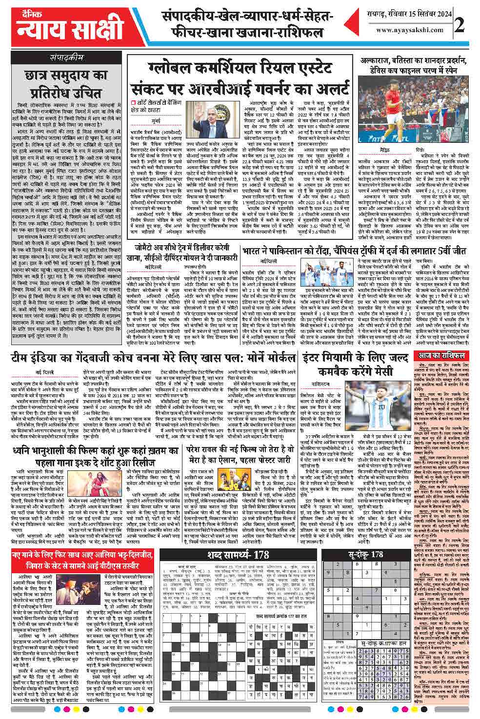 E-Paper 15 September 2024