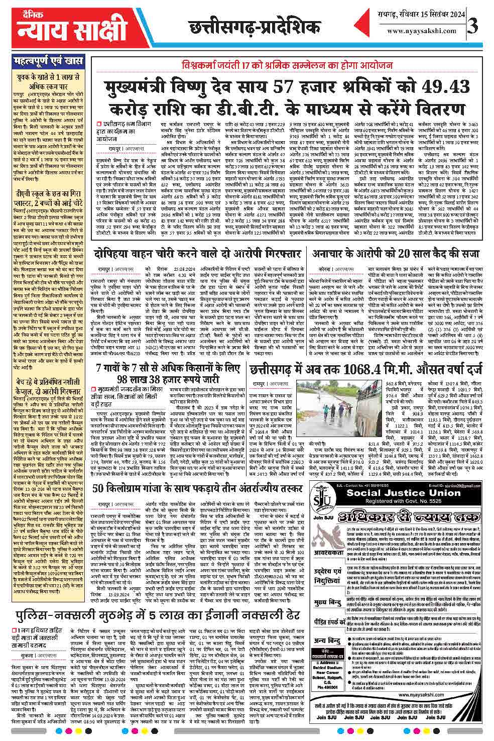 E-Paper 15 September 2024