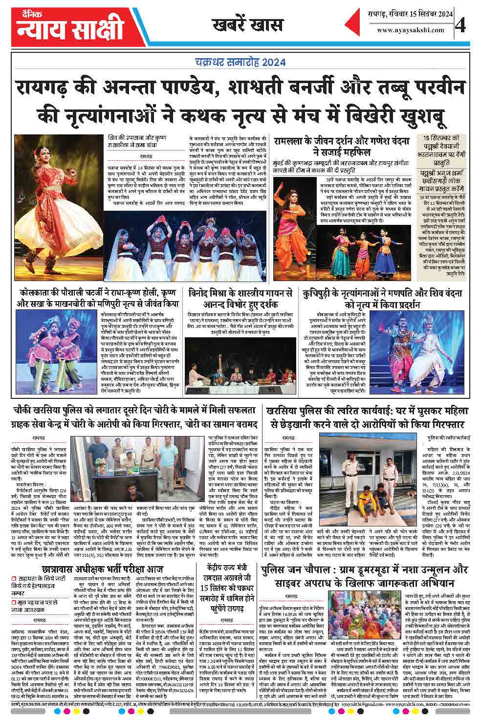 E-Paper 15 September 2024