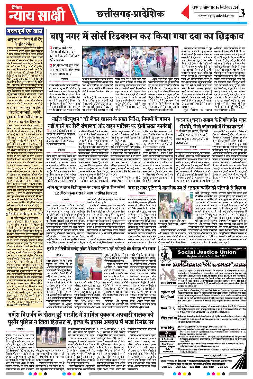 E-Paper 16 September 2024