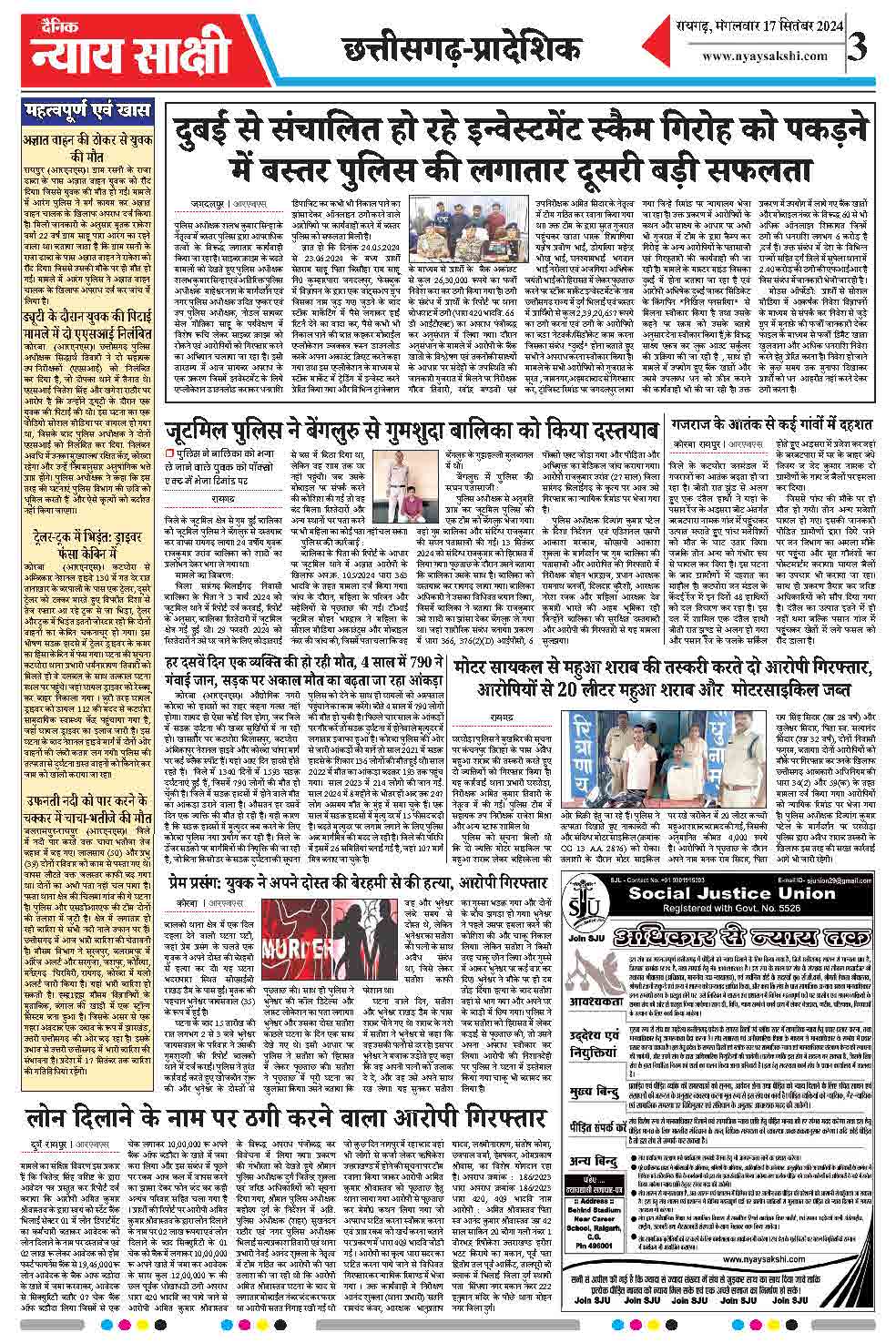 E-Paper 17 September 2024